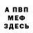 АМФЕТАМИН Розовый Rashmina Vohra