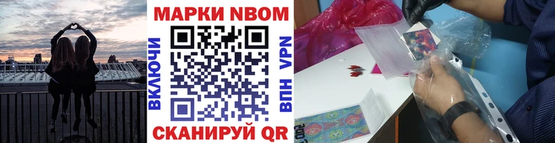 Марки NBOMe 1500мкг  Сысерть 